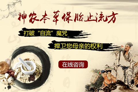 南京习惯性流产的原因是什么