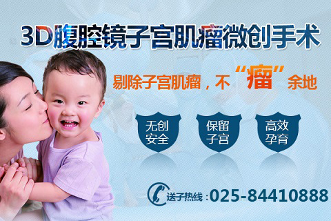 南京子宫肌瘤有什么危害
