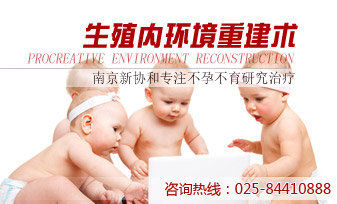 南京治疗输卵管堵塞需要大概多少钱
